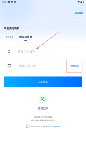 微赞直播5