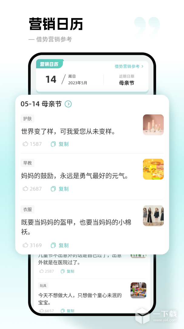 文案狗 v4.1.0最新版下载