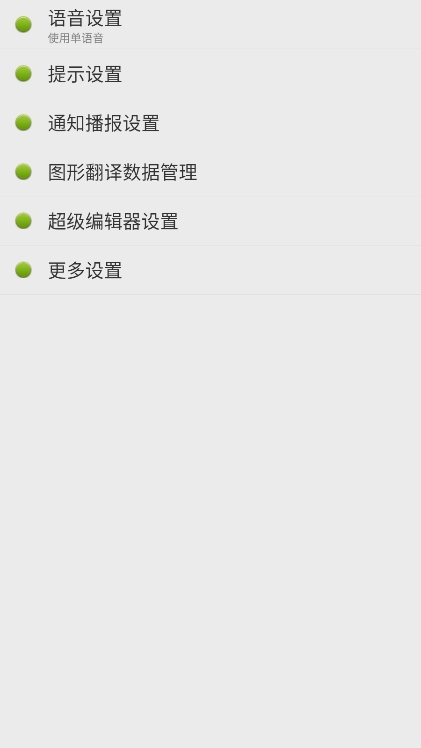 应用截图2