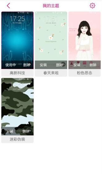 三星主题商店5.3.01.12