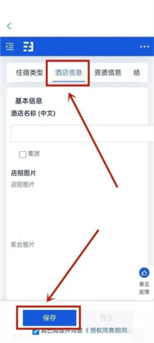 携程eBooking