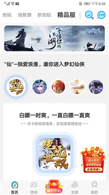 巴兔游戏盒子正式版v8.5.5