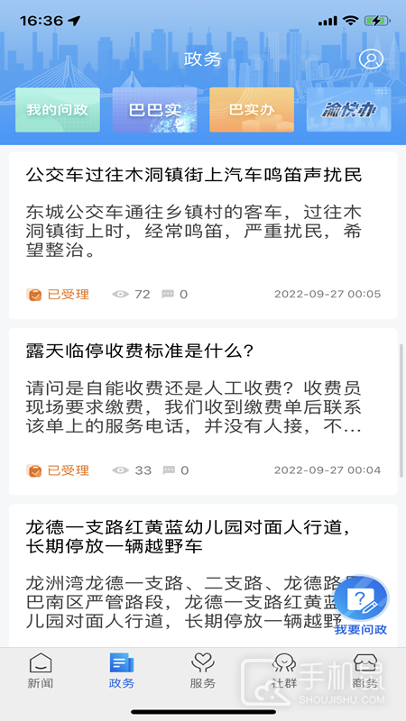 看巴南 v5.1.8