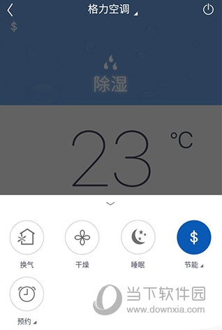 格力空调遥控器怎么连接空调