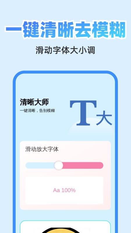 清快翻译精灵手机版