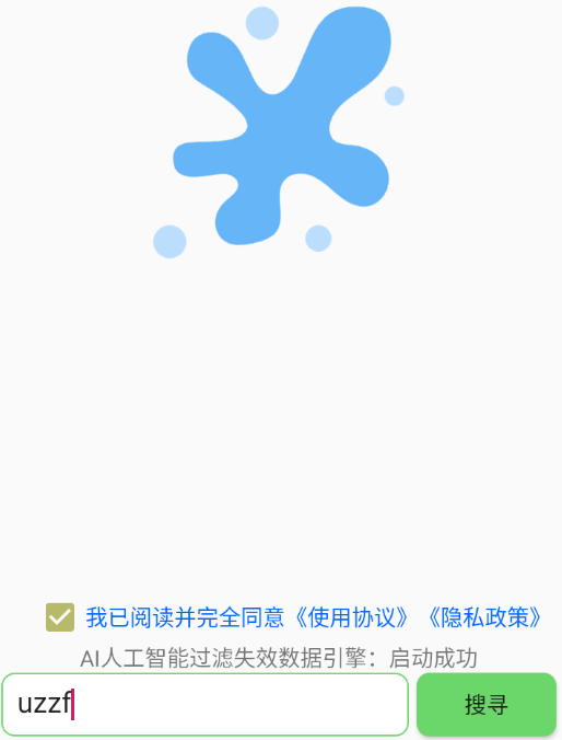 孤搜资源搜索神器 1