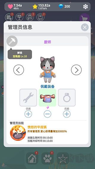 星光庭院（Starry Garden）