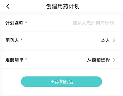 亮健康信息填写