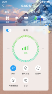 智慧家