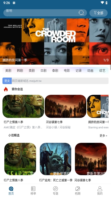 世界影视2024最新版