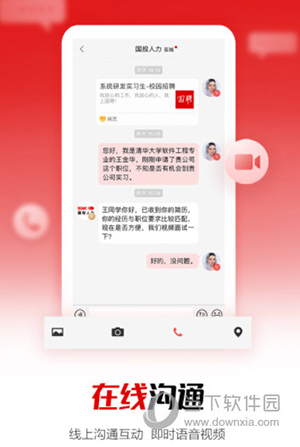 国聘
