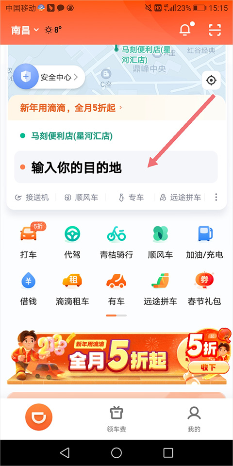 滴滴