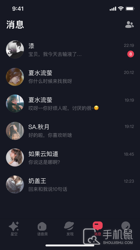 星空之遇 v1.0.1