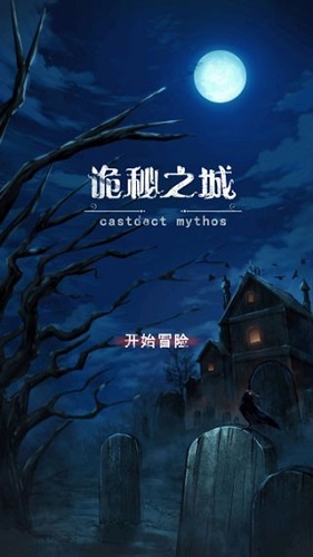 诡秘之城游戏特色