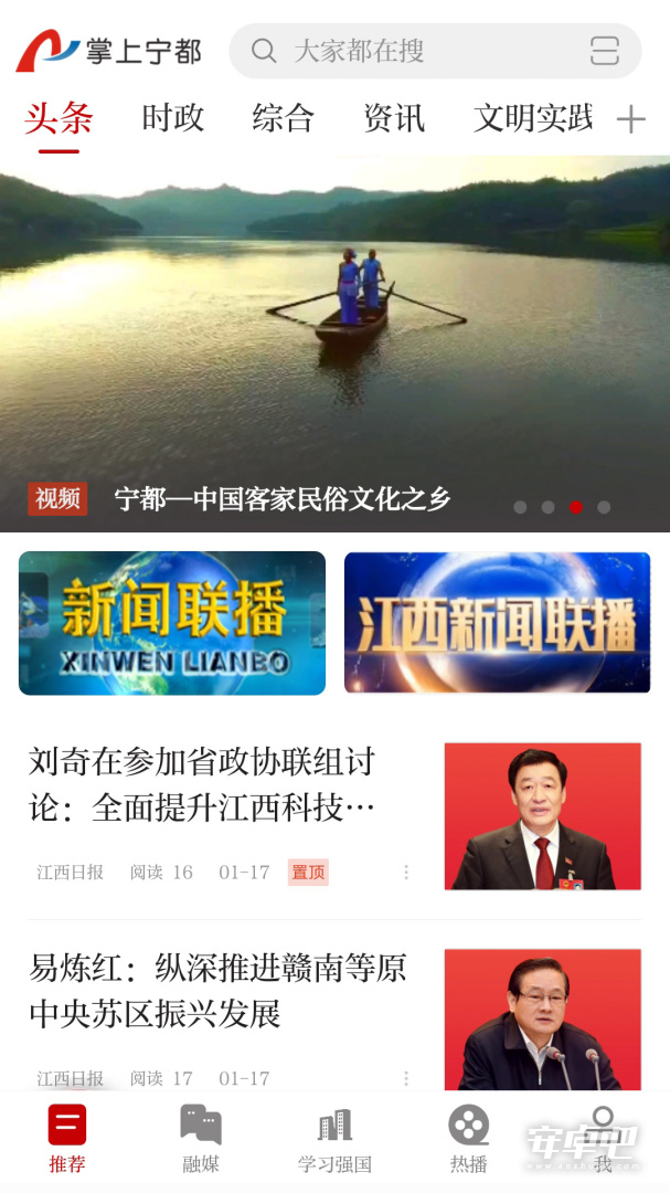 掌上宁都截图2
