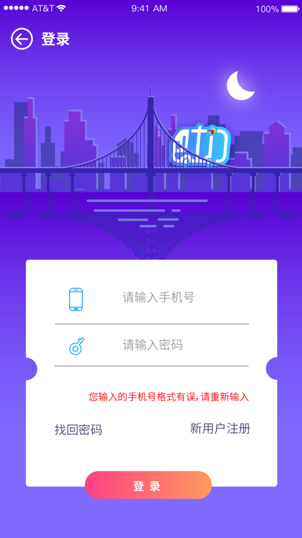 巴士门 v3.4.9