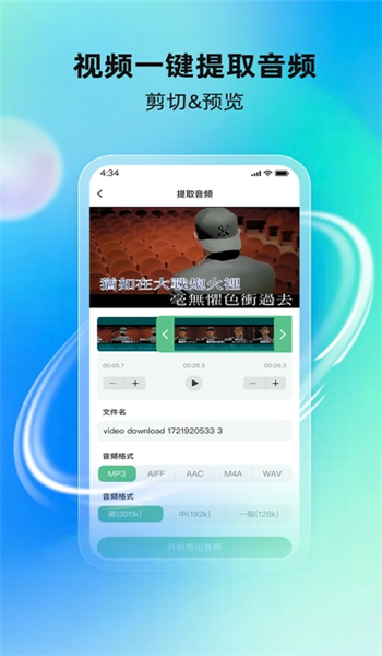 千千播放器app v1.0.0