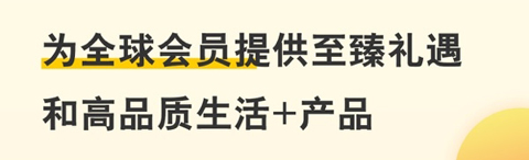 Thomas CookApp应用优势