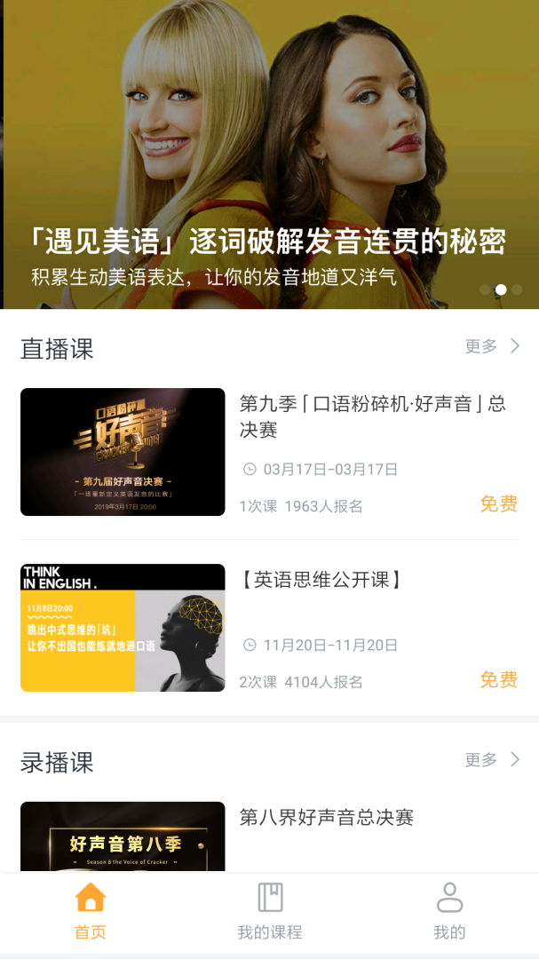 口语粉碎机 v3.0.5