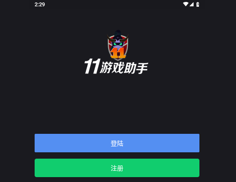 11對戰(zhàn)平臺APP手機版