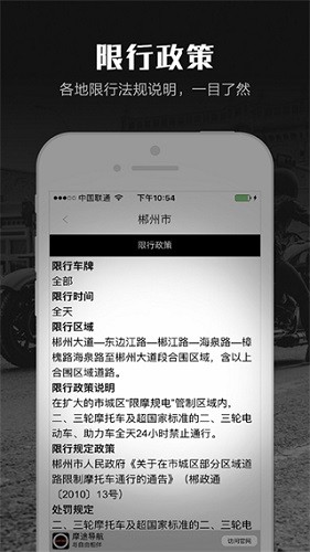 摩途导航APP宣传图
