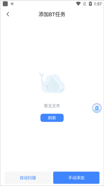 迅雷迷你版图片9