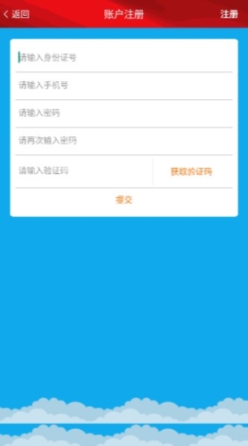 智慧成铁职工安卓最新版本3