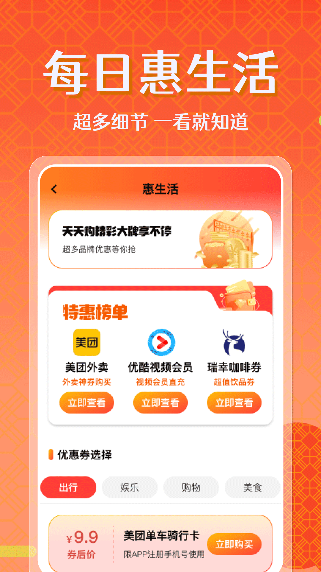 闪付管家