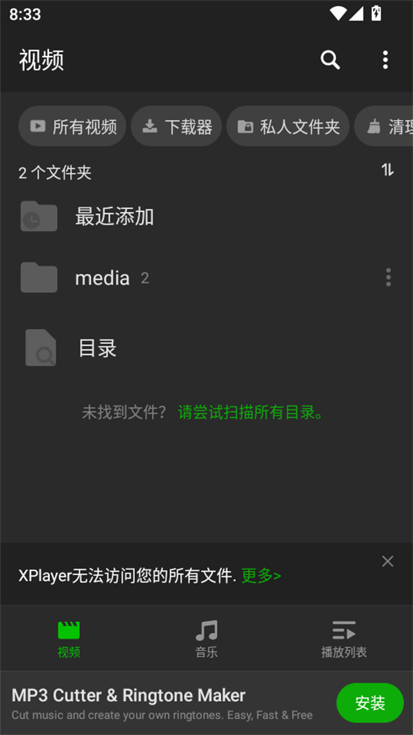 使用教程截图2