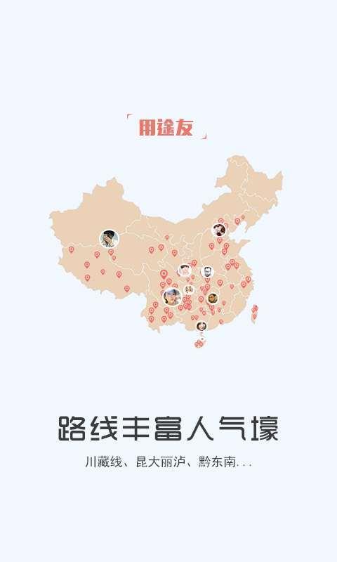 途友软件 v3.5.5