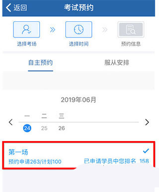 交管12123