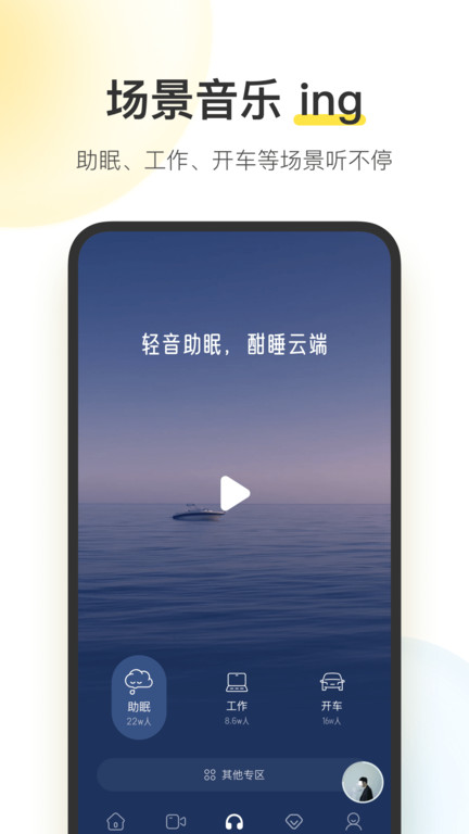 手机酷我音乐纯净版免升级v10.3.3.1 1