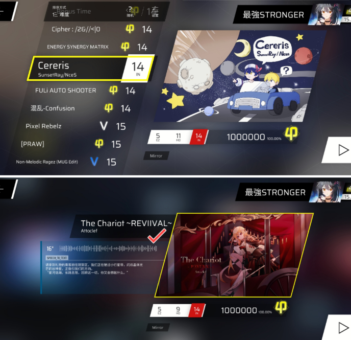 Phigros音游