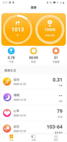 QRunningӦv1.3.2