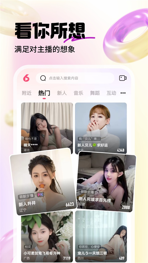 黄金网站app免费六间房 1