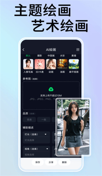 NightCafe绘画app v1.0.0