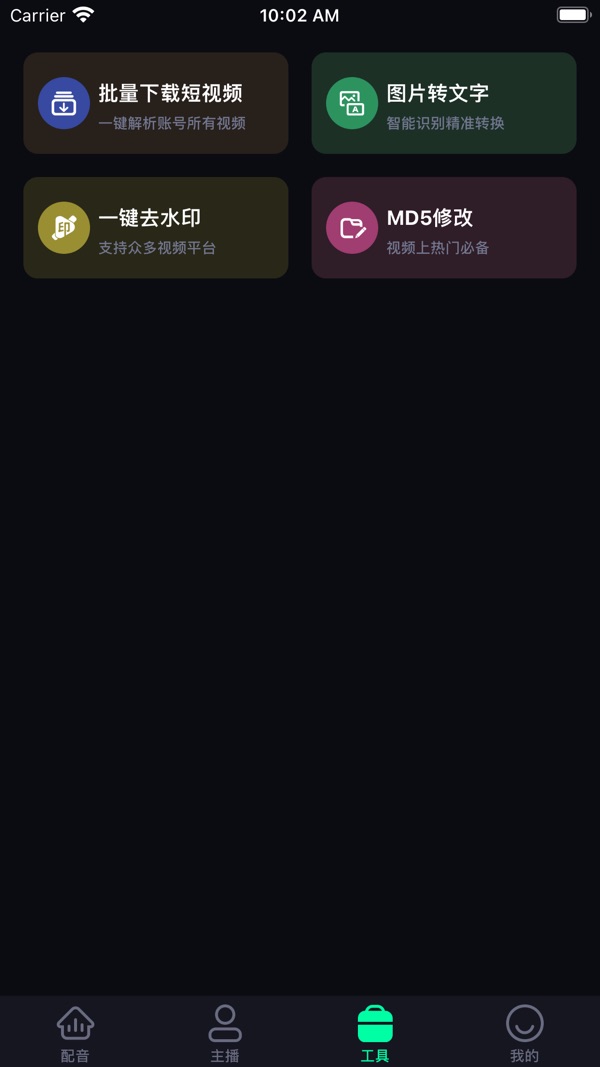 小配音截图3