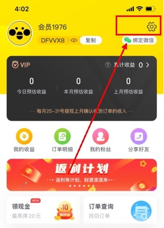 蜜源app