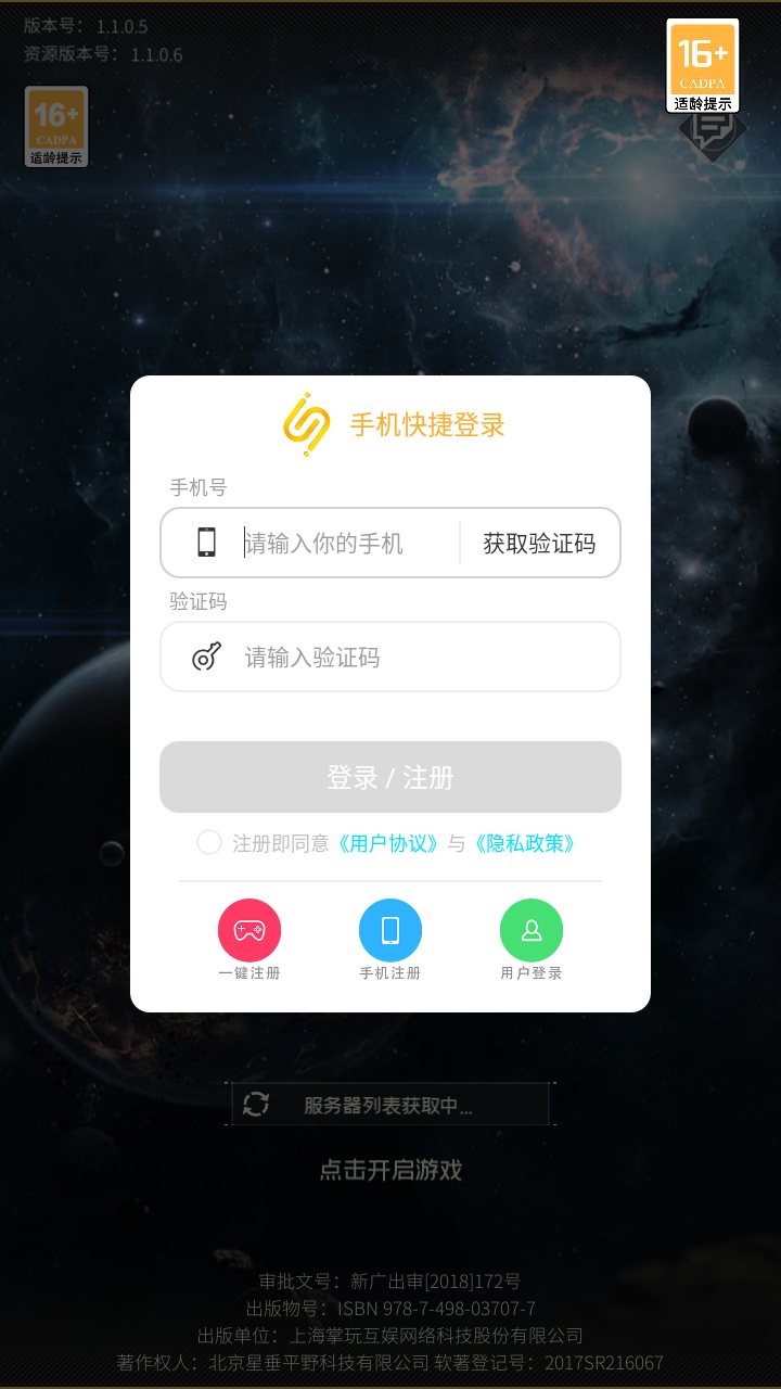 星门 v1.1.0.5手游下载