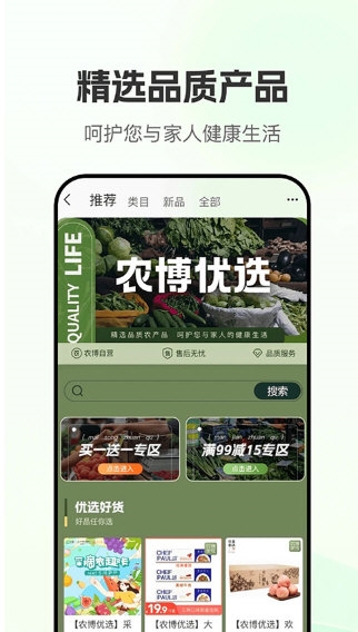 网上农博3