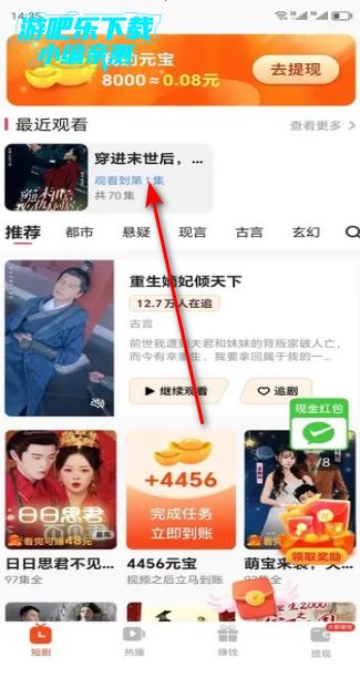 素锦文缘短剧app最新版
