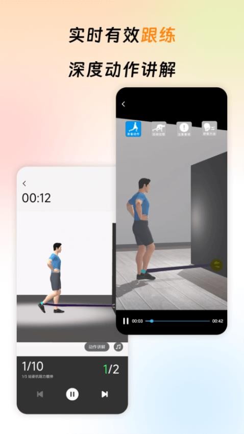 运动康复训练最新版