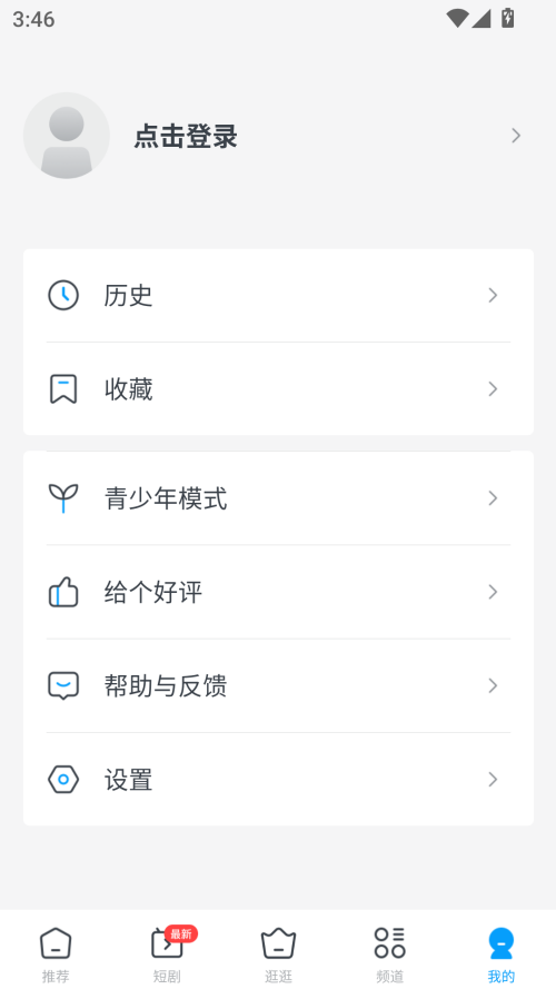 怎么关闭广告截图1