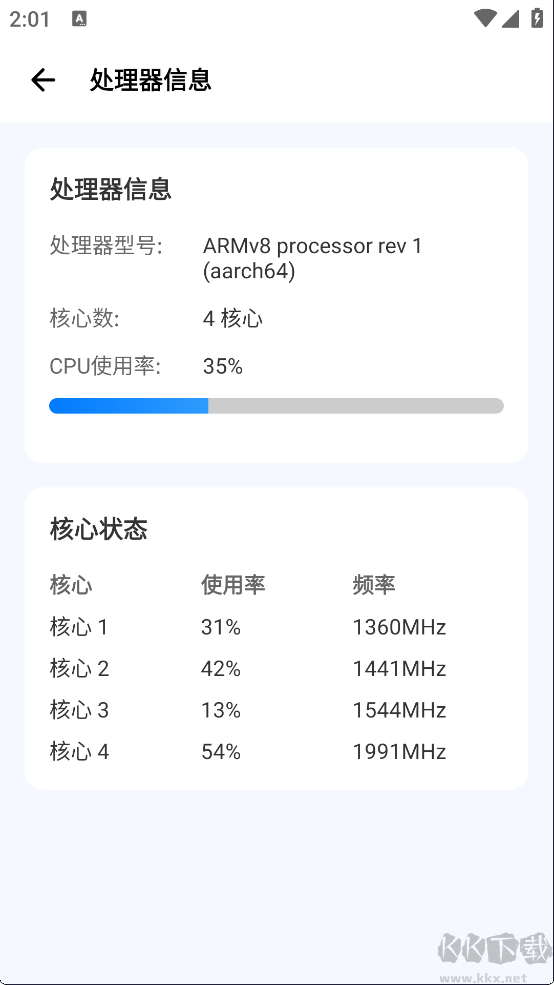 爱玩机工具箱最新版
