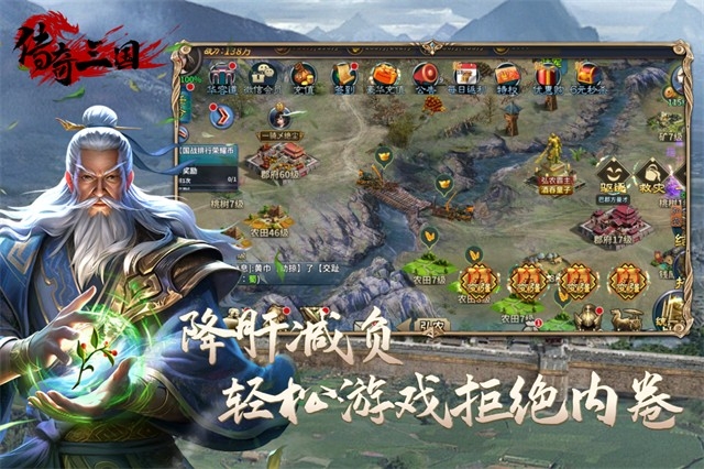 传奇三国手游下载 v1.3.5