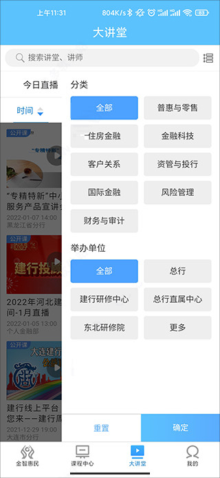 建行学习8