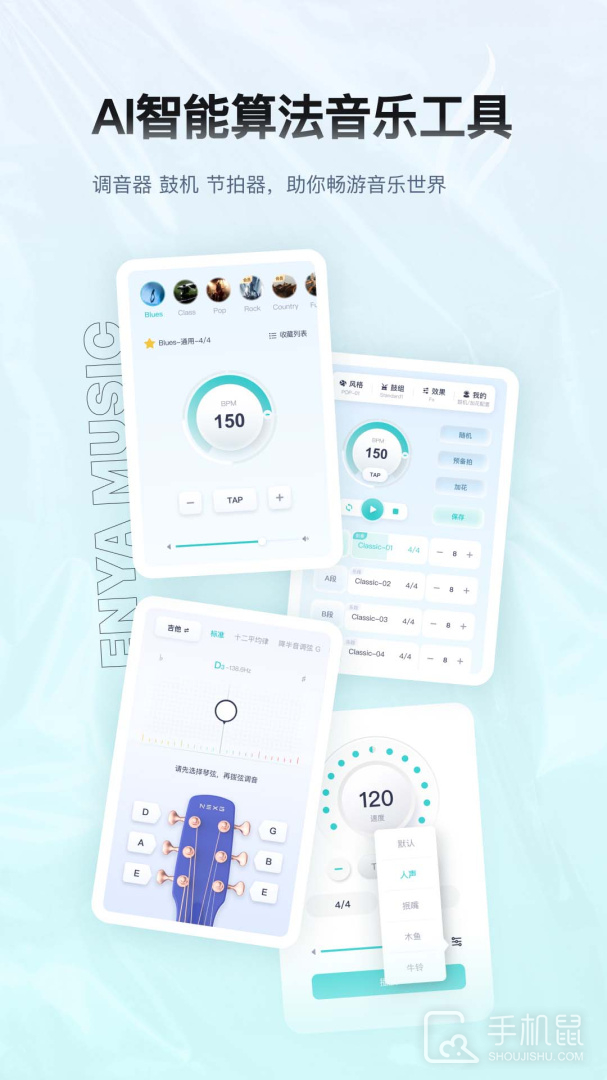 恩雅音乐 v5.27.0