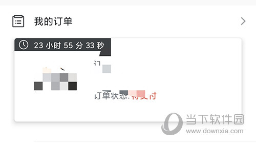 大疆商城我的订单