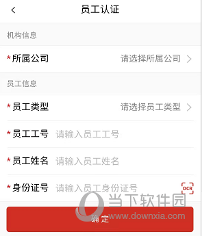 保互通
