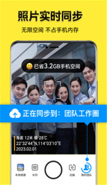 今日水印相机(高清版) v3.0.245